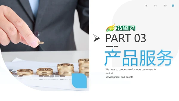 蓝色创业投资金融理财银行保险PPT模板