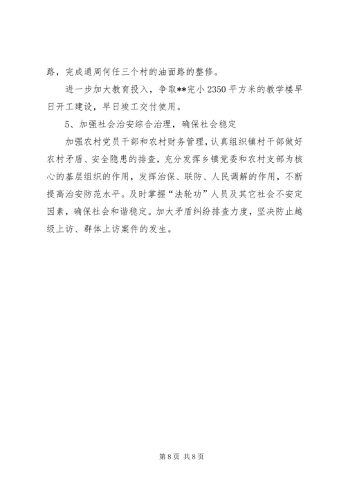人代会政府工作报告.docx