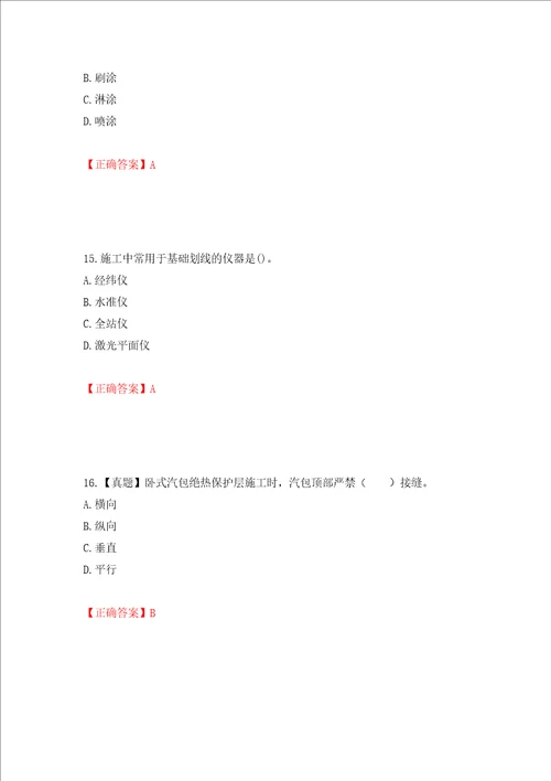 二级建造师机电工程考试试题模拟卷及参考答案6