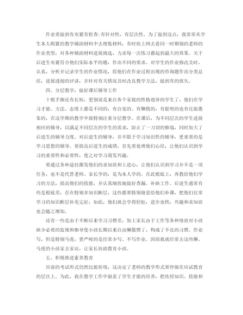 精编之小学六年级数学教师年度考核个人参考总结模板.docx