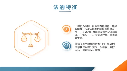 蓝色大气法律讲座知识学习教育动态PPT模板