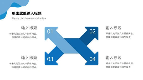 蓝色几何形状简约ppt模板