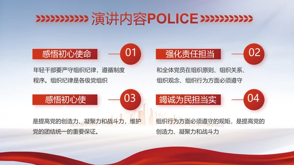 蓝色大气公安警察工作汇报动态PPT