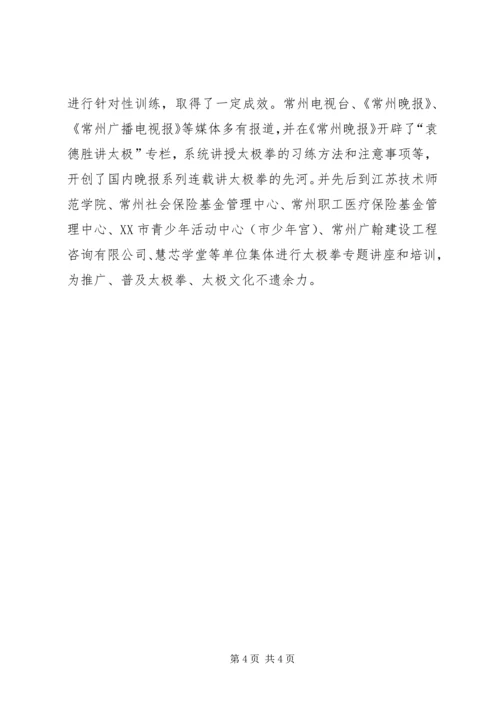银行社区活动方案 (5).docx