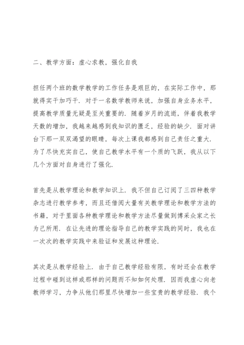 初三数学老师述职报告.docx