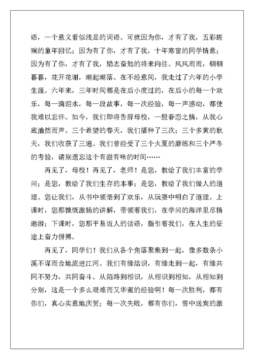 2022年小升初满分作文15篇