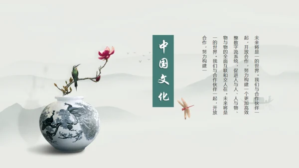 宁静致远，高级古风通用PPT模板