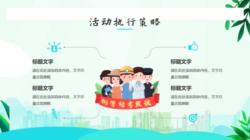 向劳动者致敬，五一劳动节通用PPT模板