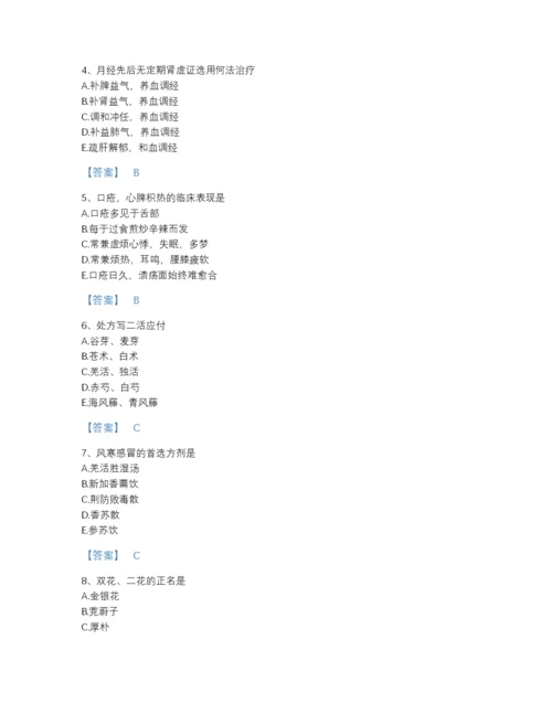 2022年广东省执业药师之中药学综合知识与技能通关模拟题库及1套完整答案.docx