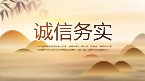 党建党风廉政学习教育动态PPT模板