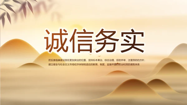 党建党风廉政学习教育动态PPT模板