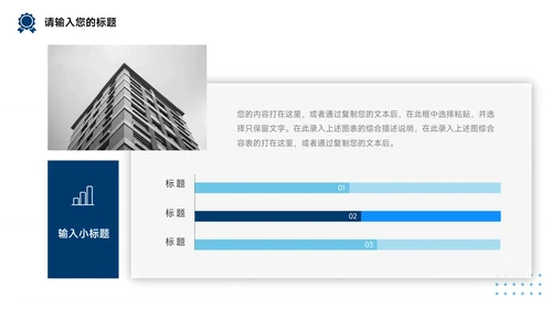蓝色高端前沿房地产项目介绍PPT模板