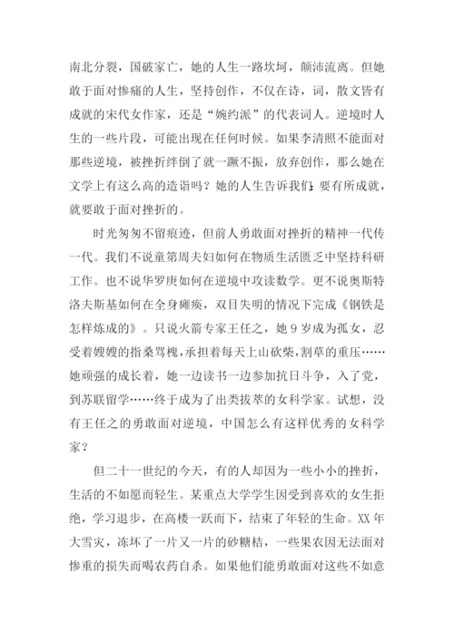 面对挫折议论文作文.docx