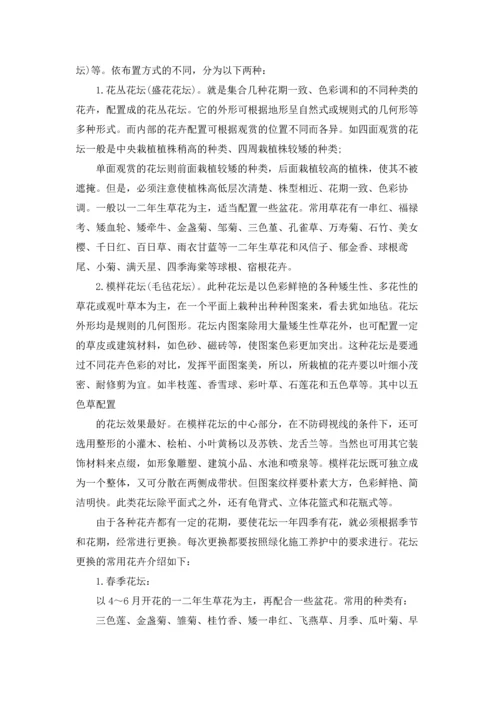 有关设计类实习报告模板八篇.docx