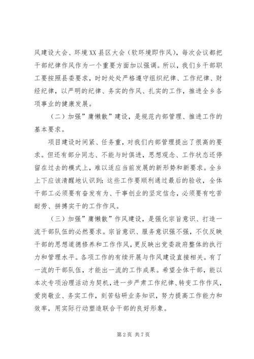 学校慵懒散浮拖个人心得体会 (2).docx