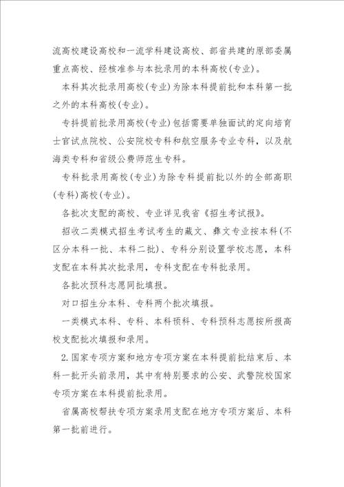 2022湖南高考历史一分一段