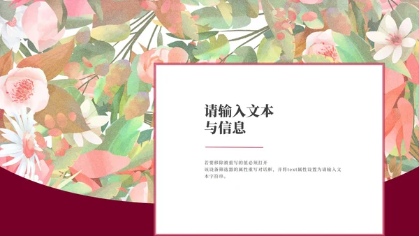 红色浪漫七夕情人节520PPT模板