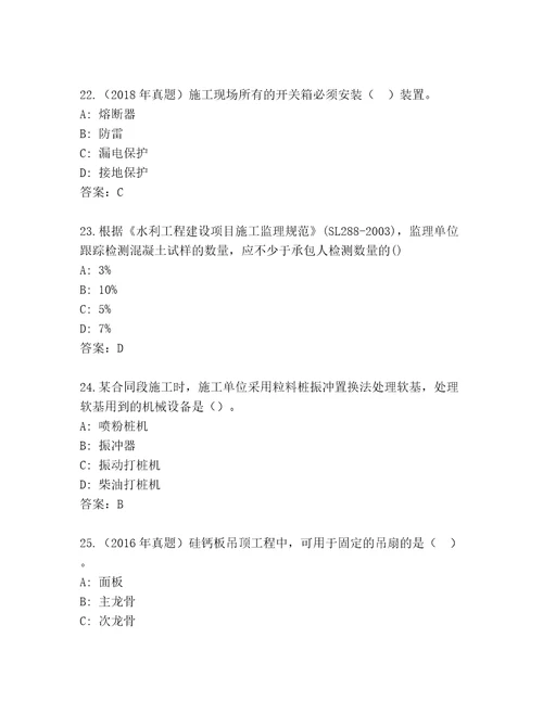 内部建造师二级完整版带答案（典型题）