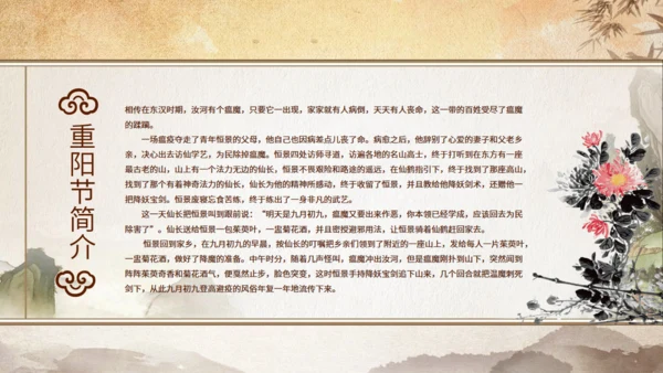 重阳节敬老爱老关爱老人通用PPT模板