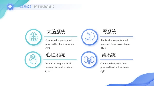 蓝色大气医疗医学工作汇报动态PPT模板