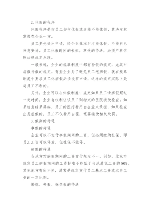 公司员工福利制度_4.docx