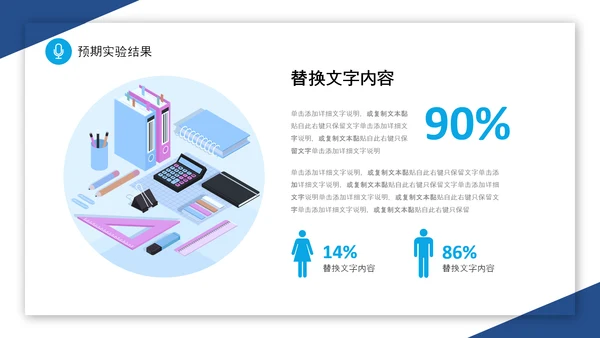 蓝白切割背景插画风卷边翻页式论文开题报告PPT答辩1