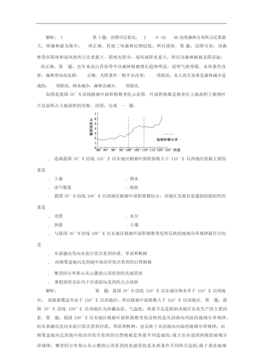 【高中地理】2018届高考地理二轮复习专题训练试卷(19份) 通用5064603.docx