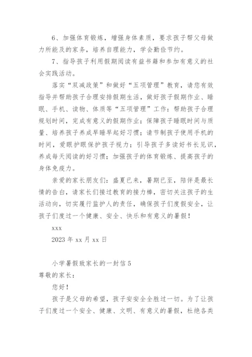 小学暑假致家长的一封信2023.docx