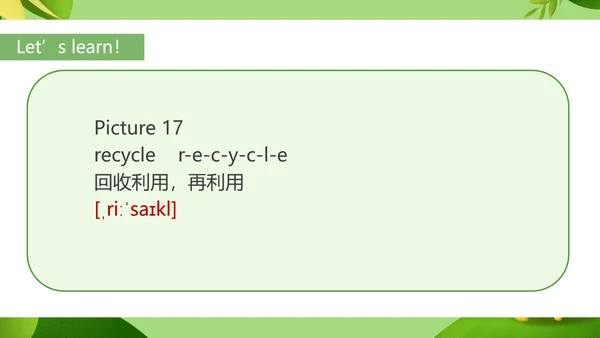 绿色卡通风八年级英语帮助社区环境课件PPT模板