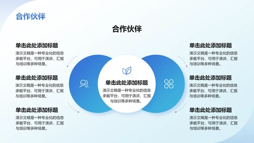 部门招新活动策划PPT模板