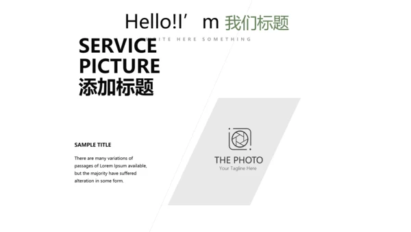 绿色小清新餐饮商业计划书动态PPT