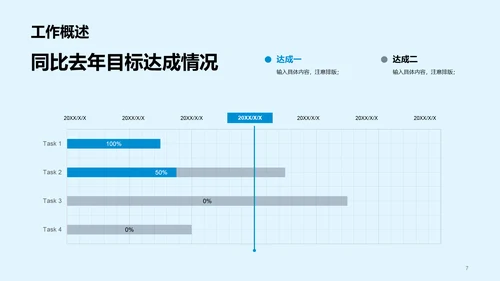 蓝色现代幕墙施工工作总结PPT