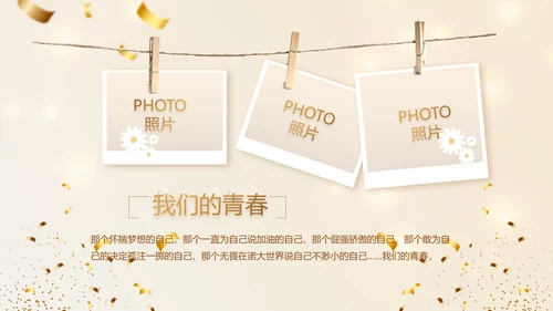 生日快乐生日派对纪念册电子相册动态PPT模板