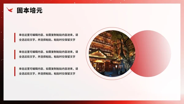 简约红色流体渐变风中央八项规定党课PPT模板