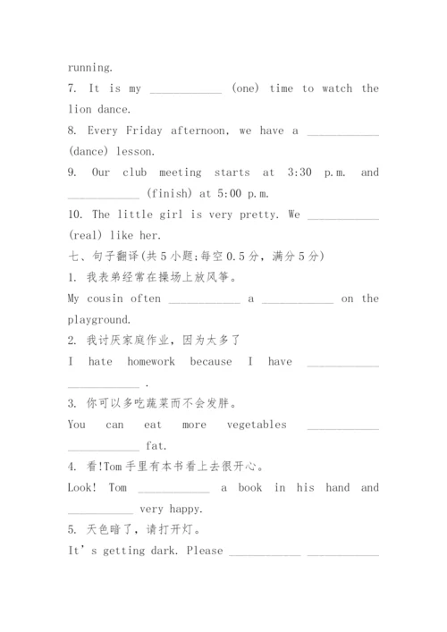 五年级下册英语期末试卷人教版.docx