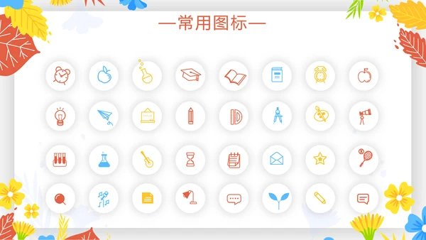 学校教学教育培训工作总结汇报动态PPT模板