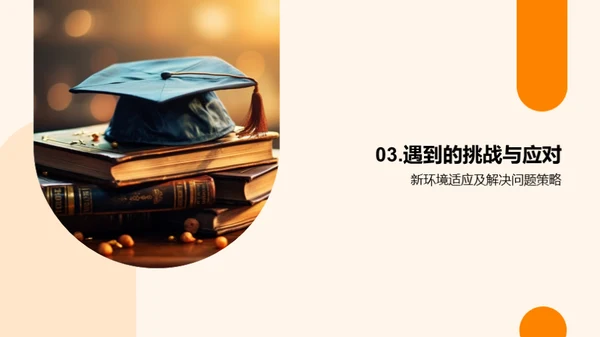 实习生涯的成长之路