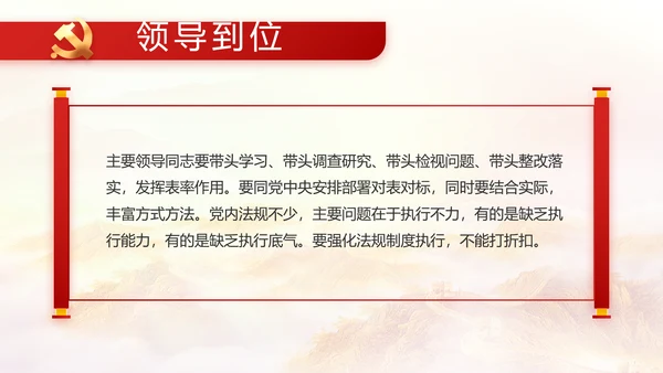 建党100周年大会七一讲话ppt党课