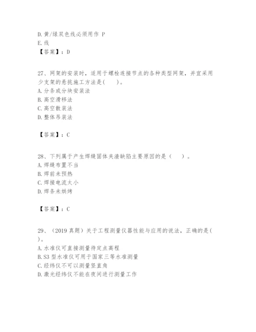 2024年一级建造师之一建建筑工程实务题库附答案【预热题】.docx