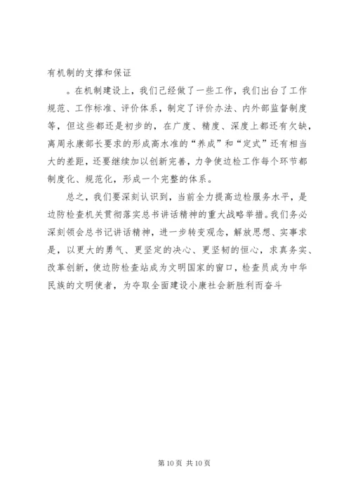 学习党的十七大心得体会精华版.docx