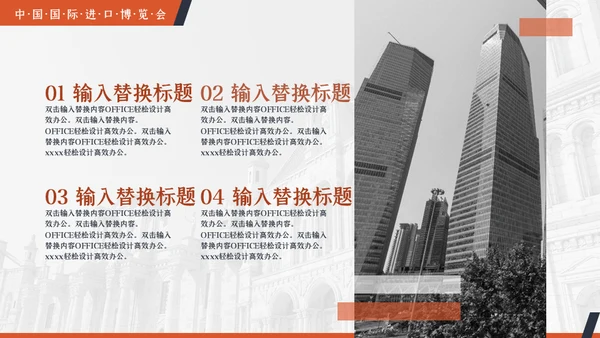 新时代分享未来项目计划书通用PPT模板