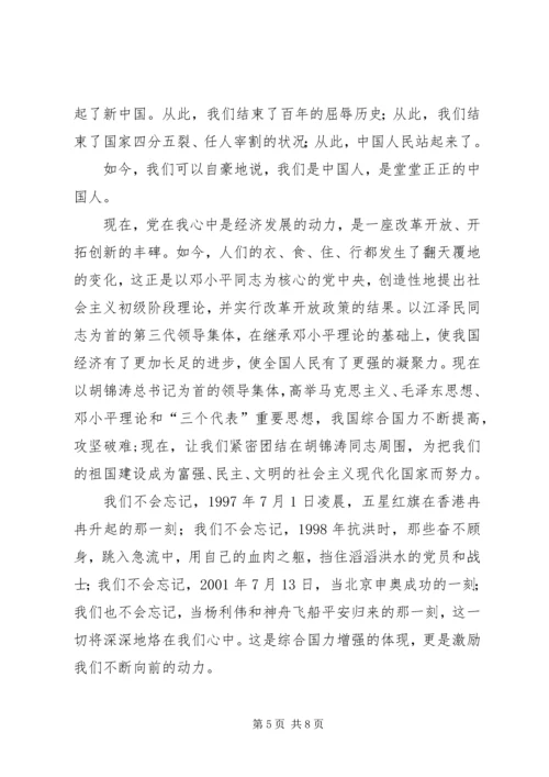 纪念建党活动的一系列.docx