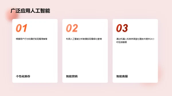 科技风IT互联网教学课件PPT模板