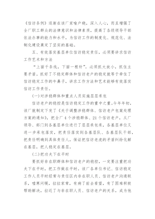 大学生形势与政策课程论文.docx