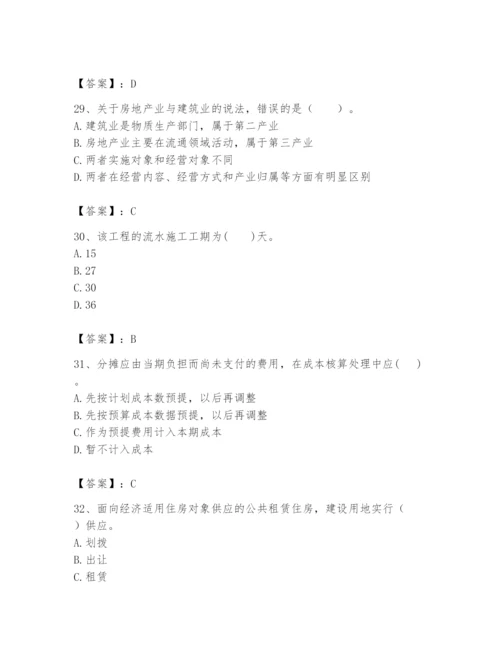 2024年初级经济师之初级建筑与房地产经济题库及参考答案【实用】.docx