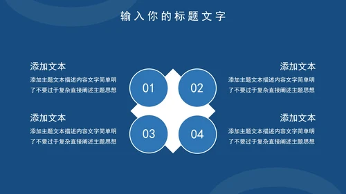 蓝色简约学生实践报告PPT模板