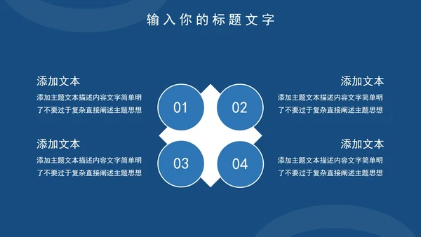 蓝色简约学生实践报告PPT模板