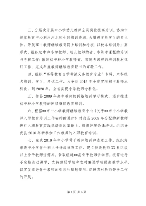 学校三提升对标定位工作汇报 (2).docx