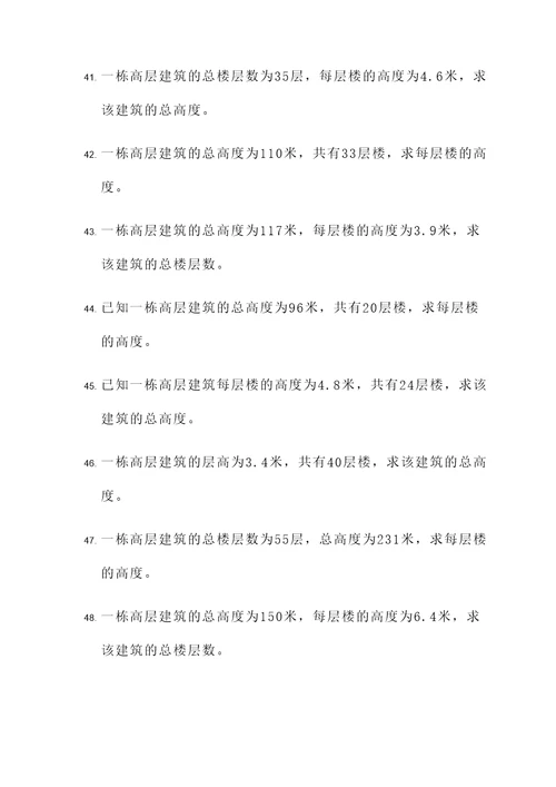 高层建筑结构课后计算题