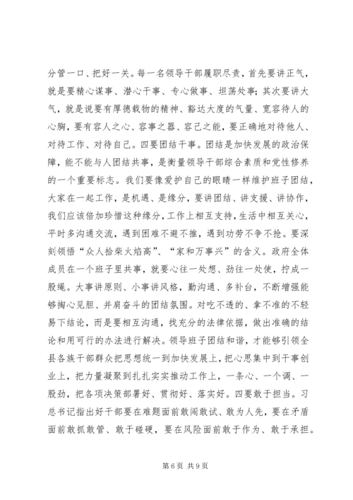 县政府专题会议讲话 (2).docx
